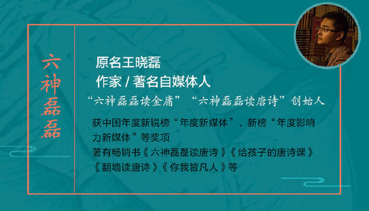 日历馆：六神磊磊《唐诗日历2020》，一日一诗，品味唐诗之美 商品图2