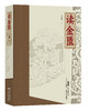读金匮 商品缩略图0