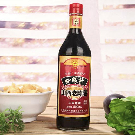 山西四眼井老陈醋500ml（3年陈酿） 商品图2