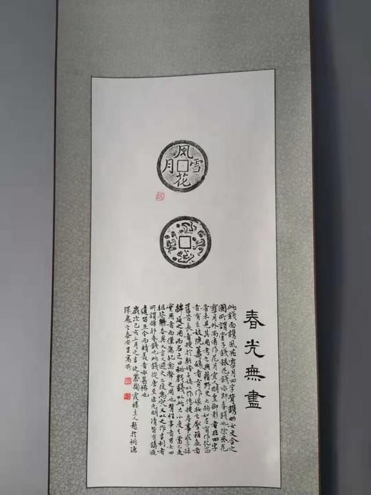 【文创系列】原拓挂轴风花雪月.春光无尽 商品图1