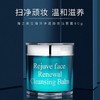 【一般贸易】BIJOU DE MER海洋洁面卸妆膏 商品缩略图0