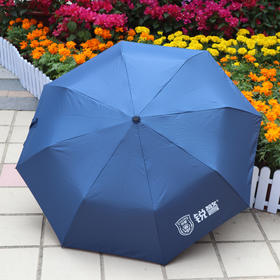 锐警三折晴雨两用雨伞