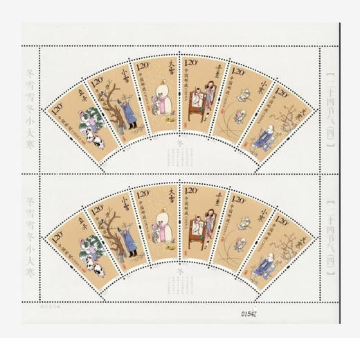 《二十四节气》特种邮票 商品图5