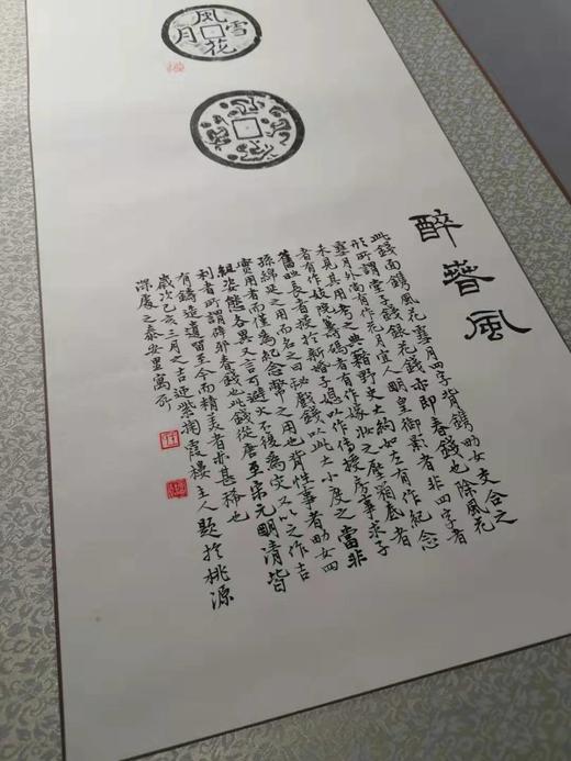 【文创系列】原拓挂轴风花雪月.醉春风 商品图4