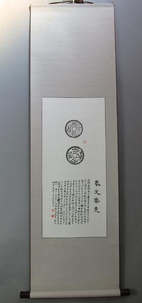 【文创系列】原拓挂轴风花雪月.春光无境