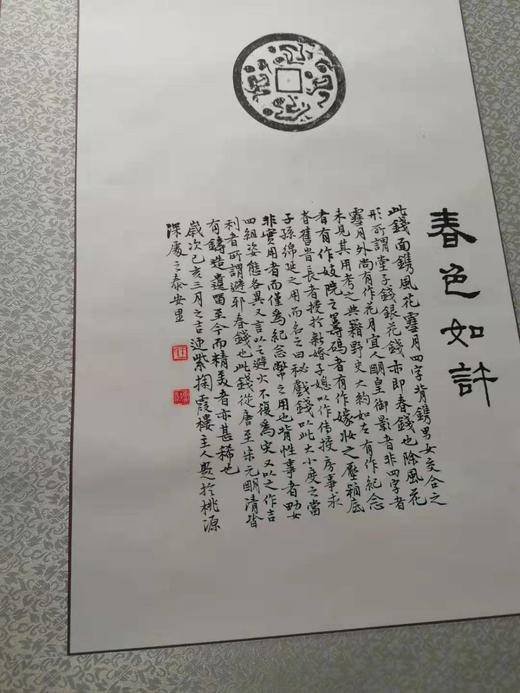 【文创系列】原拓挂轴风花雪月.春色如许 商品图7