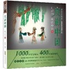 【团购】《皮影中国》AR中国传统故事皮影绘本，值得一看！ 商品缩略图3