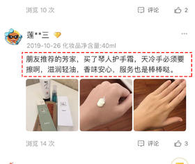 天冷了，护手霜用起来，甜橙人参两种气味，淡淡清香不油腻，这个秋冬再也不怕啦~