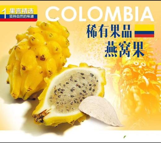 世界十大土豪水果之一 【燕窝果】 商品图2