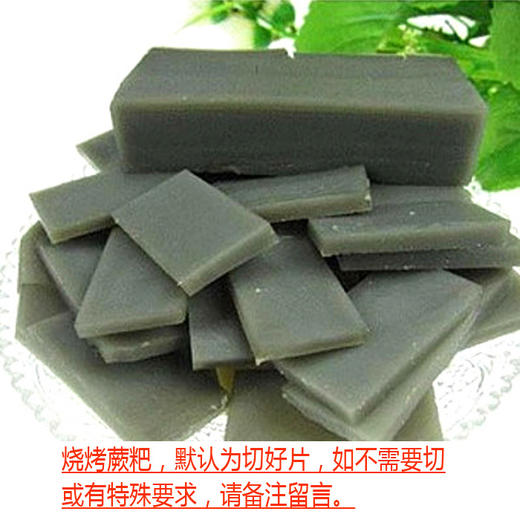 蕨粑 商品图0