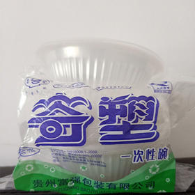 奇塑透明中碗 35只/袋