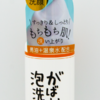 【一般贸易】·GABAIYOKA 馬油潔顏泡沫 200ml 商品缩略图0