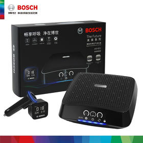 员工内购平台博世AM-601车载空气净化器除甲醛除PM2.5 防雾霾车载空净除异味