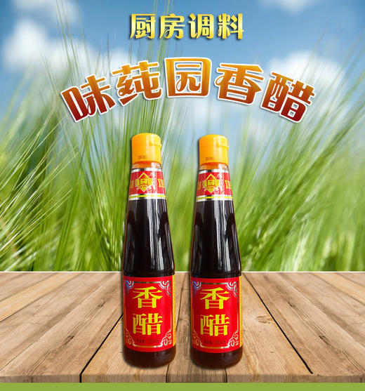 味莼园香醋500ml 商品图0