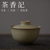 茶香记 隐山堂 荷青盖碗茶杯  陶瓷大号无托盖盅  主泡器 低调内敛 实用不烫手 商品缩略图1