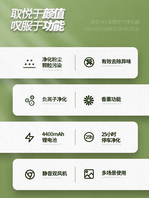 员工内购平台博世M3汽车载空气净化器车内用氧吧除甲醛异味负离子发生器香薰机 商品图3
