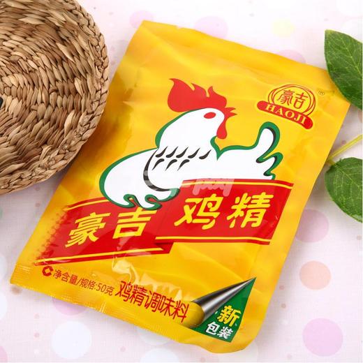 豪吉鸡精50g/包 商品图0