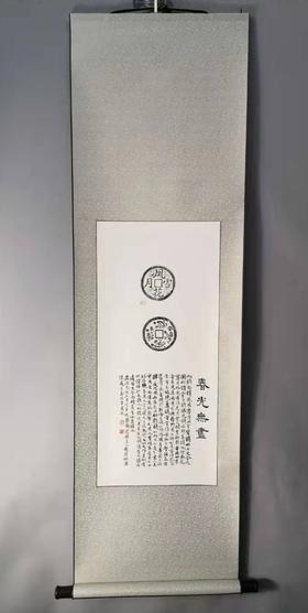 【文创系列】原拓挂轴风花雪月.春光无尽