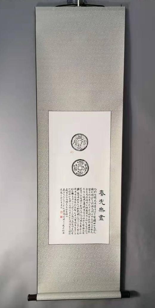 【文创系列】原拓挂轴风花雪月.春光无尽 商品图0