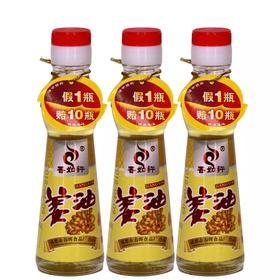 香如许姜油100ml
