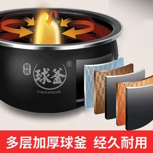 苏泊尔(SUPOR) 电饭煲电饭锅 3L4L5L精铁球釜内胆智能IH电磁加热煮饭锅 3-4-5人家用 CFXB40HC35-120 商品图2