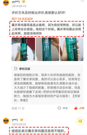 皮肤出油/痘痘的话，推荐经常用薰衣草纯露浸泡纸膜敷面