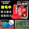 魔力驱水剂 商品缩略图1