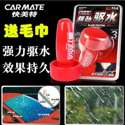 魔力驱水剂 商品图1