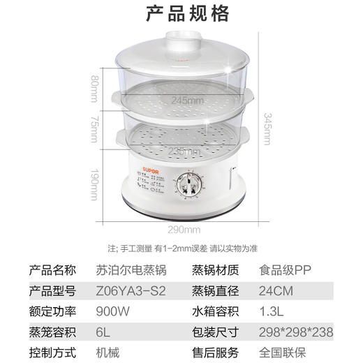 苏泊尔（SUPOR）多用途锅 电蒸锅6L 双层笼屉Z06YA3-S2 商品图8