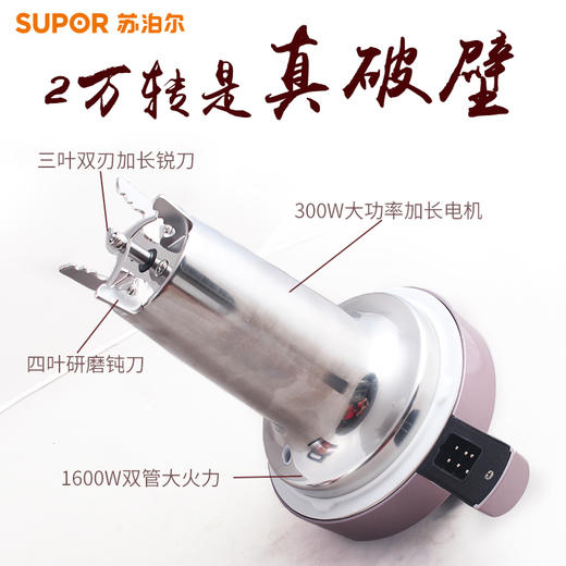 苏泊尔豆浆机破壁家用智能预约全自动煮免滤多功能小型DJ12B-P68 商品图1