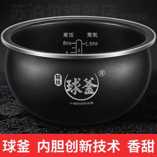 苏泊尔(SUPOR) 电饭煲电饭锅 3L4L5L精铁球釜内胆智能IH电磁加热煮饭锅 3-4-5人家用 CFXB40HC35-120 商品图1