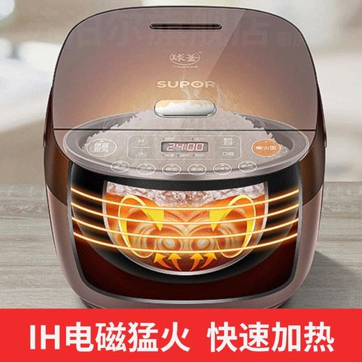 苏泊尔(SUPOR) 电饭煲电饭锅 3L4L5L精铁球釜内胆智能IH电磁加热煮饭锅 3-4-5人家用 CFXB40HC35-120 商品图3