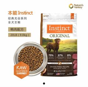 百利 无谷鸭肉全犬粮20磅