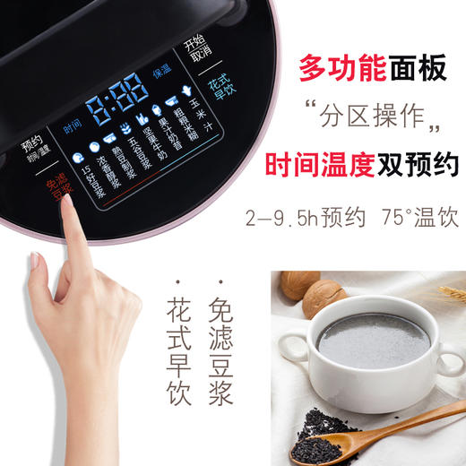 苏泊尔豆浆机破壁家用智能预约全自动煮免滤多功能小型DJ12B-P68 商品图2