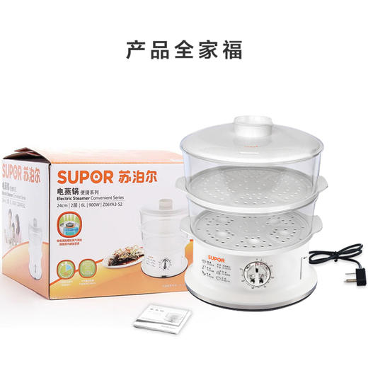 苏泊尔（SUPOR）多用途锅 电蒸锅6L 双层笼屉Z06YA3-S2 商品图9