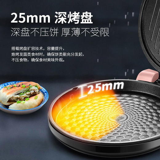苏泊尔电饼铛悬浮双面加热煎烤机加深烙饼锅家用JJ30A69 商品图2