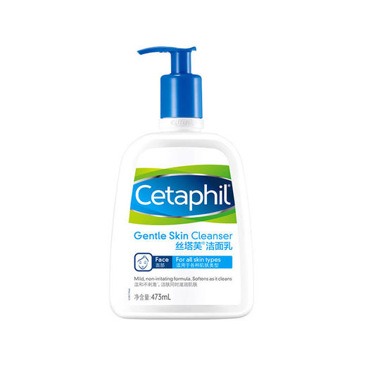 【一般贸易】法国CETAPHIL丝塔芙洁面乳473ml 商品图0