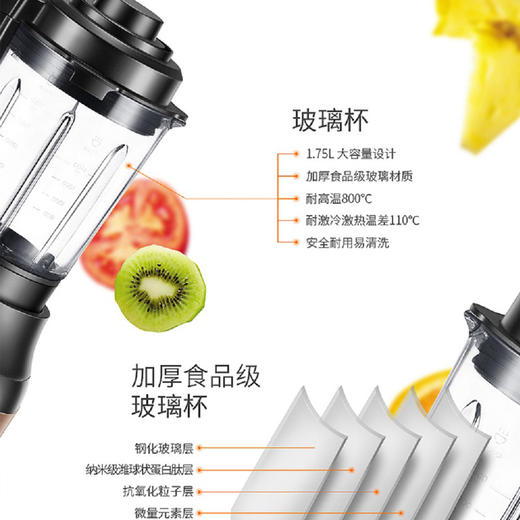 苏泊尔（SUPOR）破壁料理机家用全自动多功能加热电动榨汁搅拌豆浆机做养生果汁辅食 JP12D-800 商品图4