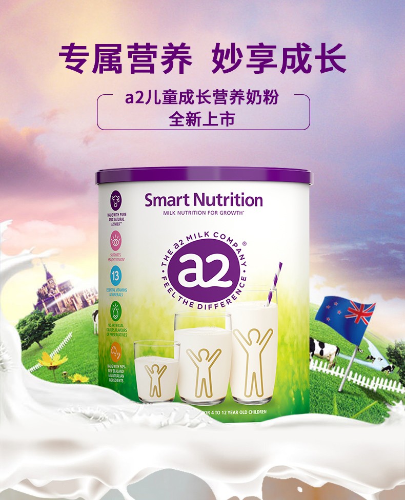 澳洲a2小安素儿童成长奶粉750g