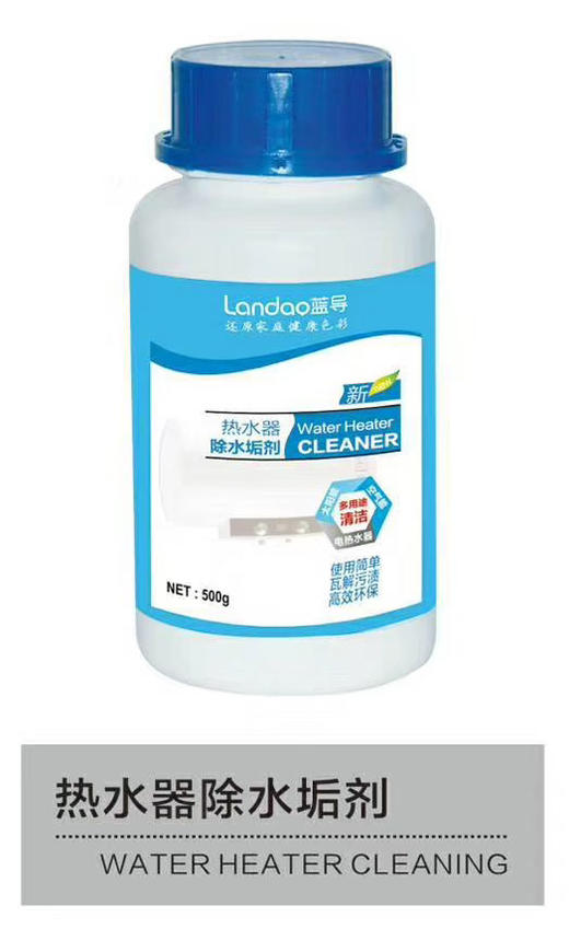 （蓝导）地暖/热水器除水垢剂 商品代码23082 商品图0