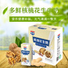 【秒杀】核桃花生奶200ml*12盒 商品缩略图0