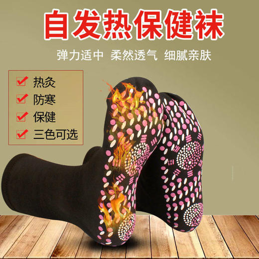 可水洗自发热袜子男女式四季保暖中筒保健暖脚袜暖脚宝除臭保暖袜 商品图0