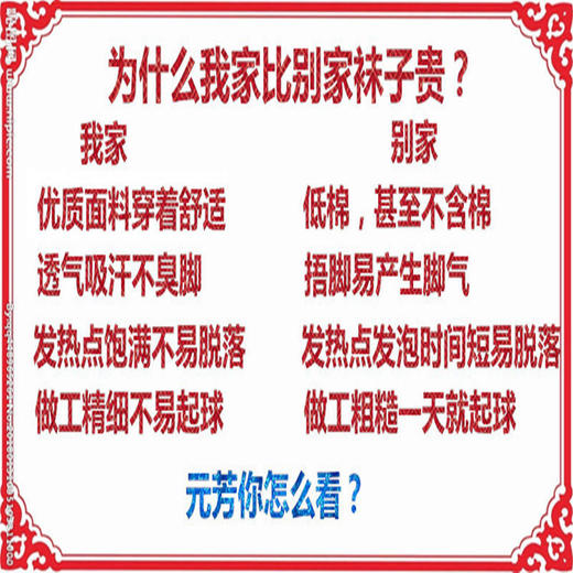 可水洗自发热袜子男女式四季保暖中筒保健暖脚袜暖脚宝除臭保暖袜 商品图2
