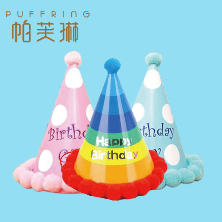 我是主角派对帽