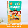 互动立体发声书：一起唱英文儿歌 商品缩略图1