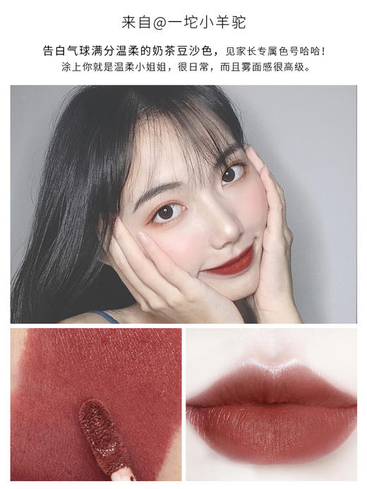 【第2件0元】透真 迷雾丝绒哑光唇釉（拍下2支自动减价） 商品图2
