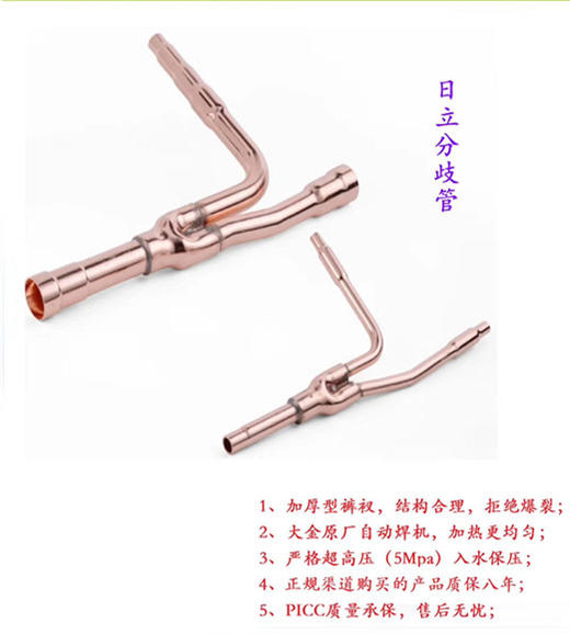 思文德日立162SN分歧管 72套/件 2套/盒 商品代码85401 商品图0