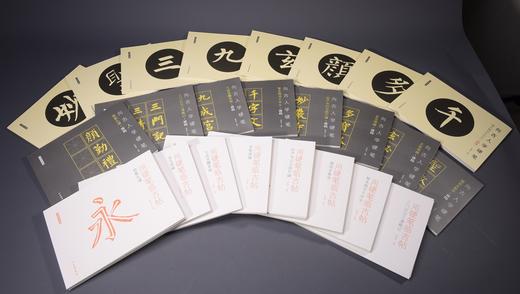 了如指掌系列硬笔字帖 商品图0
