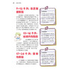 《紧抓孩子敏感期》了解0~6 岁孩子的成长过程 分析孩子内心的早教经典 解除育儿焦虑书 捕捉孩子的敏感期 亲子家教 家教方法推荐书籍 商品缩略图4