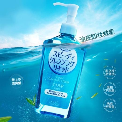 【一般贸易】高丝 SOFTYMO 洁净卸妆液 230ml 商品图0